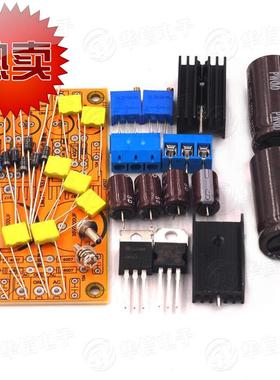 LM317 LM337直流可调稳压电源板 正负可调稳压电源 电子制作套件