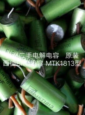 拆机德国ERO绿幽灵100V10UF 原装拆机 长脚位 铜脚分频无极藕合