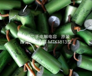 长脚位 拆机 铜脚分频无极藕合 原装 拆机德国ERO绿幽灵100V10UF