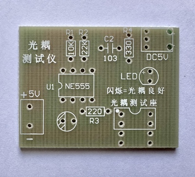 NE555电路应用光耦测试仪PCB空板