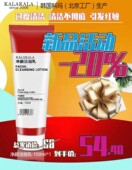 kalakala咖啦咖啦韩国纯自然纯米洁面乳洗面奶大米雪肤洁面清洁