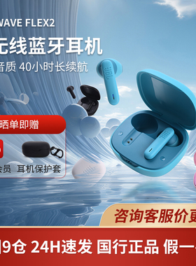JBL WAVE FLEX2蓝牙耳机半入耳式重低音长续航运动降噪新款真无线