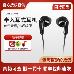 JBL TUNE235BT挂脖式蓝牙耳机大音量长续航半入耳式蓝牙耳机