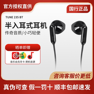 JBL TUNE235BT挂脖式蓝牙耳机大音量长续航半入耳式蓝牙耳机