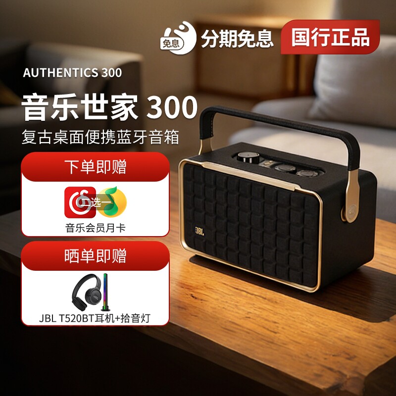 JBL音乐世家A300/500蓝牙音箱户外电脑正品无线低音炮便携式音响