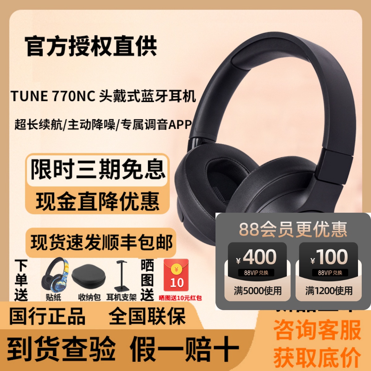 JBL T770NC 头戴式无线蓝牙耳机主动智能降噪带麦游戏耳机大耳罩 影音电器 游戏电竞头戴耳机 原图主图