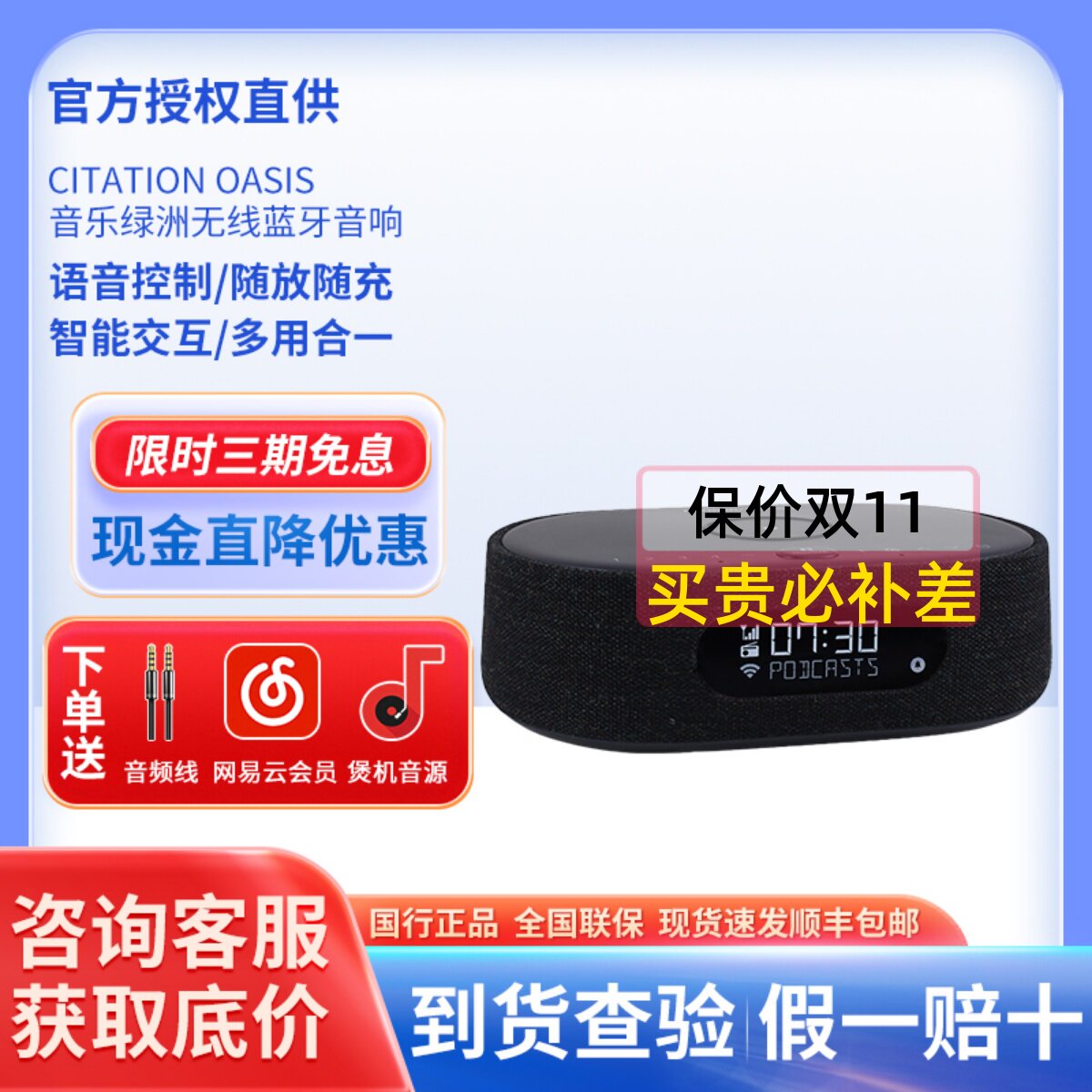哈曼卡顿 Citation oasis音乐绿洲无线蓝牙音响wifi智能闹钟音箱怎么看?