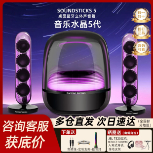 哈曼卡顿水晶5代玄光2025热卖 家用蓝牙音箱桌面电脑电视音响 新款