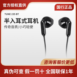 JBL TUNE235BT挂脖式蓝牙耳机大音量长续航半入耳式蓝牙耳机
