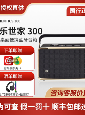 JBL a300音乐世家500蓝牙音箱户外电脑正品无线低音炮便携式音响