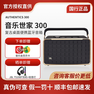 音响 无线低音炮便携式 JBL a300音乐世家500蓝牙音箱户外电脑正品