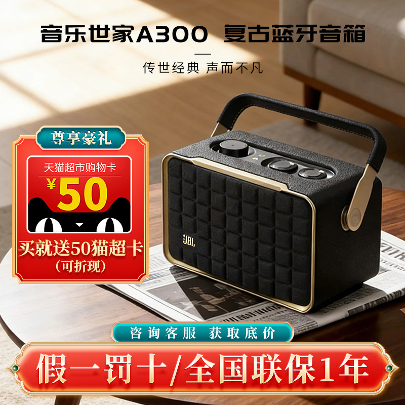 JBL a300音乐世家500蓝牙音箱户外电脑正品无线低音炮便携