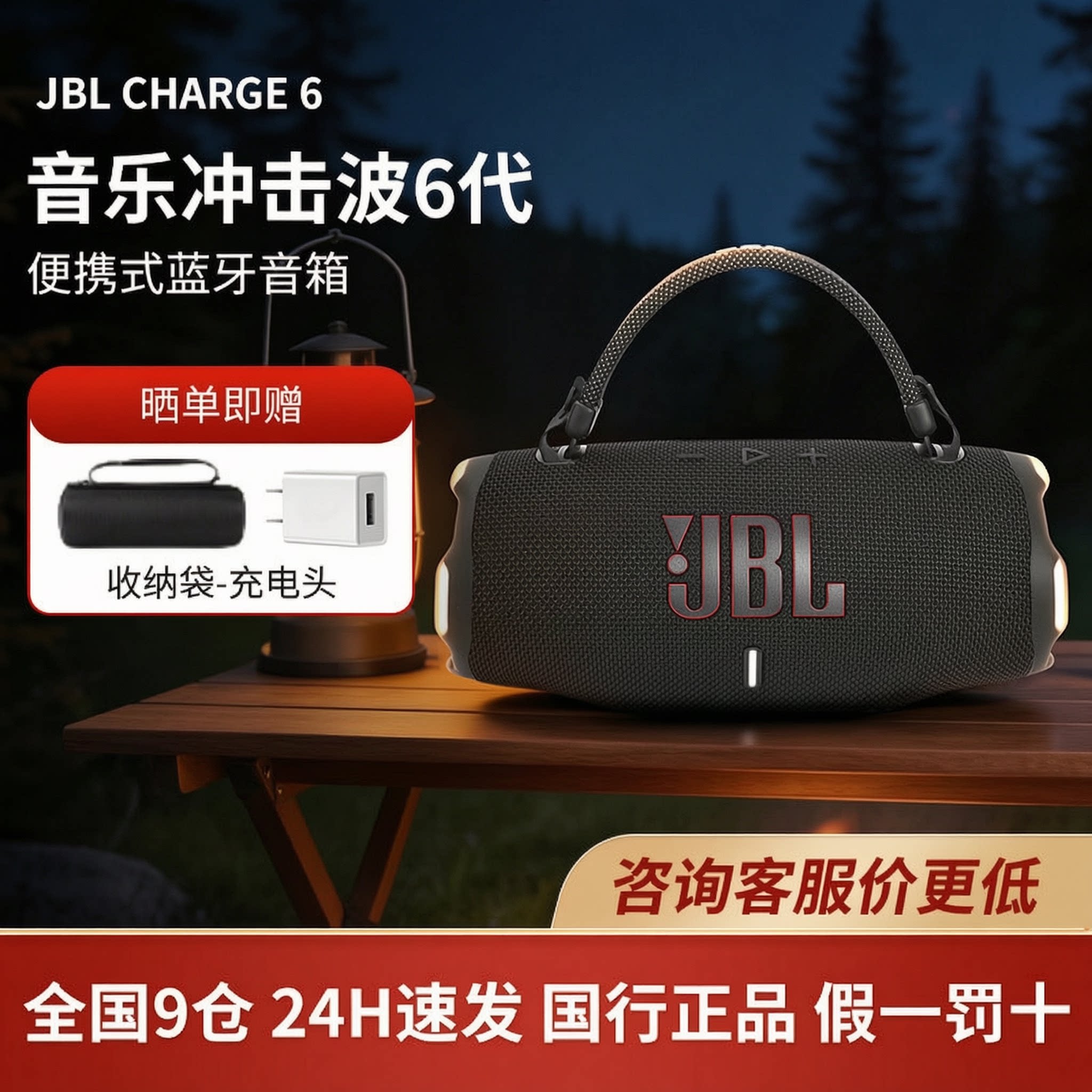 JBL CHARGE6冲击波6代无线蓝牙音响家用户外便携防水音箱高音质