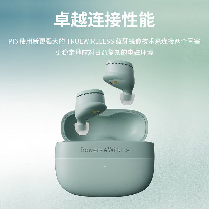 B&W宝华韦健 PI6蓝牙耳机入耳式真无线降噪高保真音乐HIFI耳机