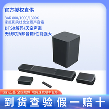 JBL BAR1300X回音壁音响800家庭影院1000电视杜比全景声音箱