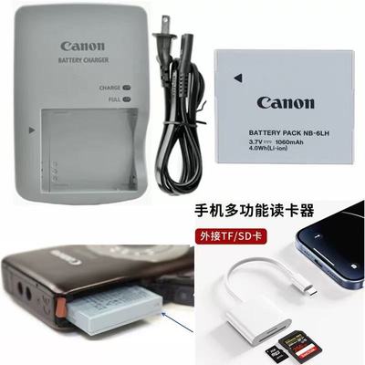 适用佳能NB-6LH电池+充电器