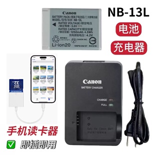 G7X G9X G5X2 适用佳能 相机电池充电器 G5X G7X2数码 读卡器 G1X3