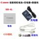 100 充电器 数据线 4L电池 IS相机NB 适用佳能IXUS 110