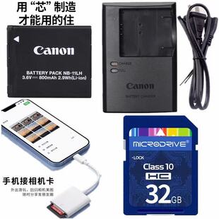 适用佳能A2400 A2500 A2300 A2600IS相机电池+充电器+手机读卡器