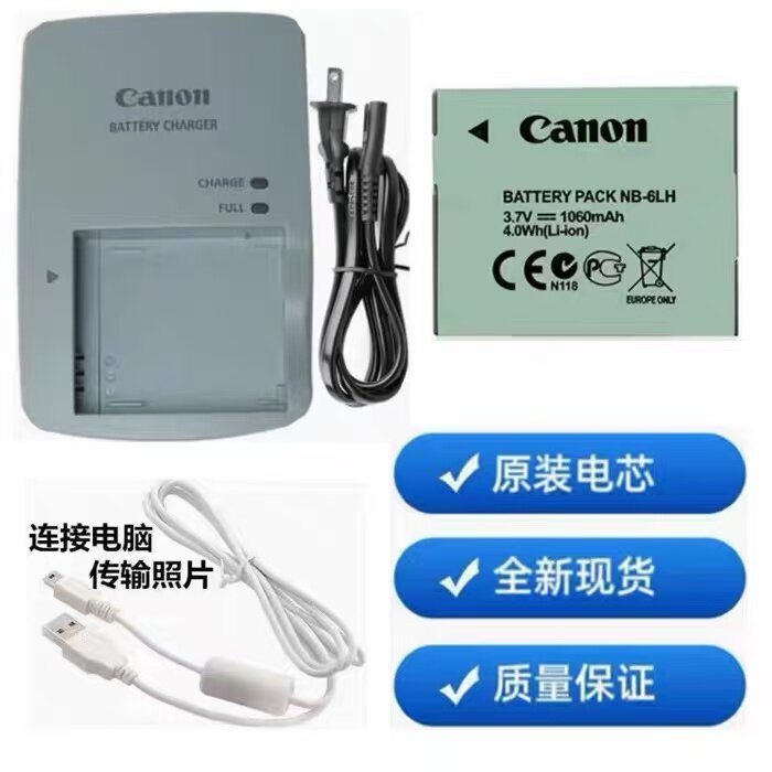 适用佳能IXUS 300 310HS D10 D20 S90 S95相机电池+充电器+数据线