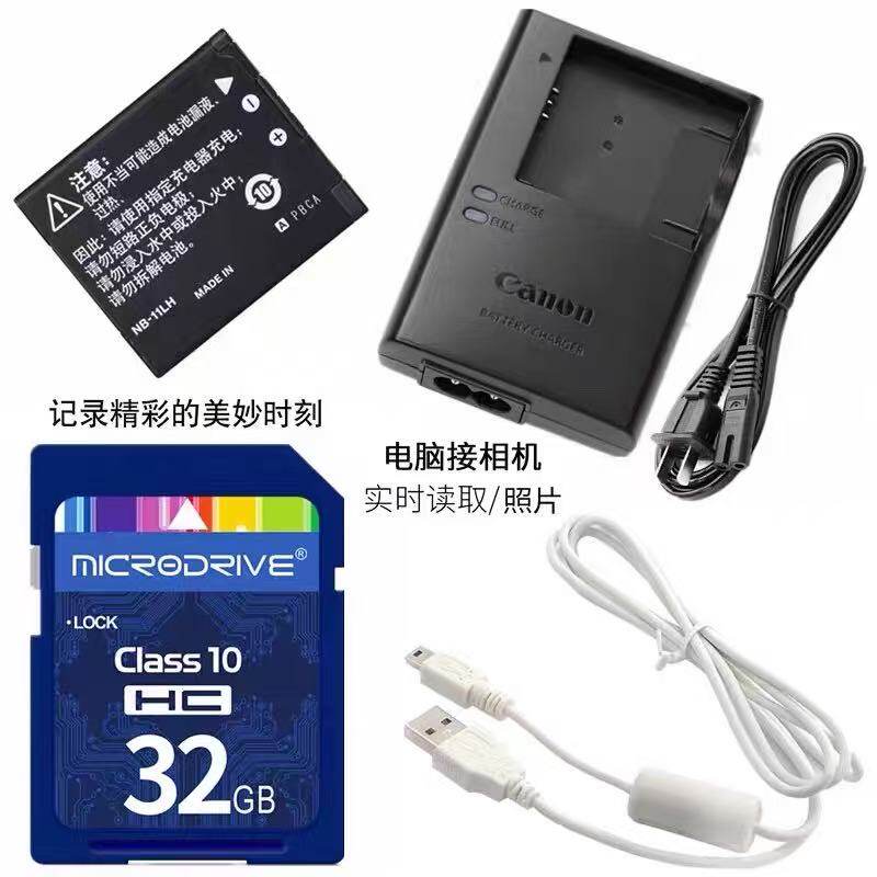 适用佳能IXUS 125 132 240 265 275 285HS相机电池+充电器+数据线