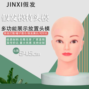 假人头剪发插针模特头光头头模特道具帽子假发修剪理发店头模支架