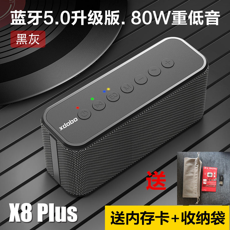 xdobo喜多宝x8plus无线蓝牙连接u盘环绕重低音tf卡音箱80w大音量