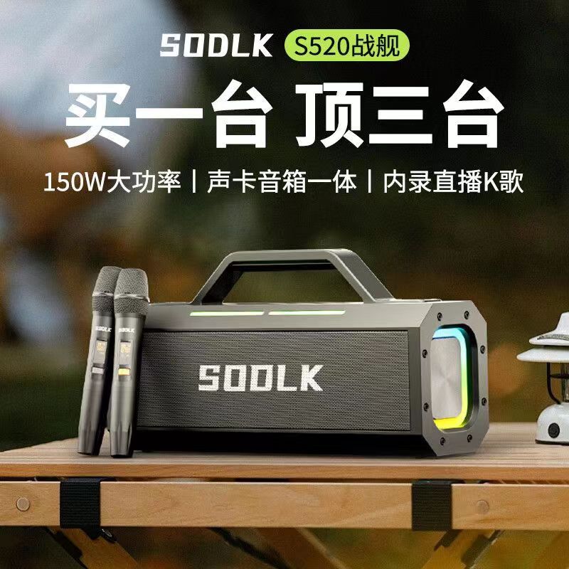 声莱客K歌声卡一体机蓝牙音箱