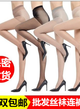 丝袜女薄款夏季超薄肉色隐形透明防勾丝连裤袜黑加大码不掉档