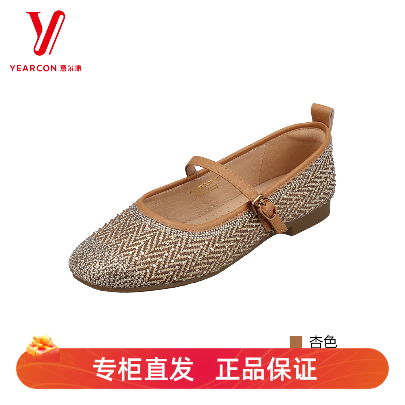 意尔康低跟镶钻通勤玛丽珍单鞋