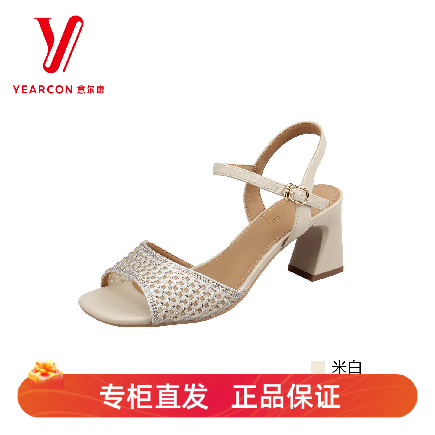 意尔康女鞋2026夏季新款编织满钻粗跟凉鞋一字扣气质高跟32655U