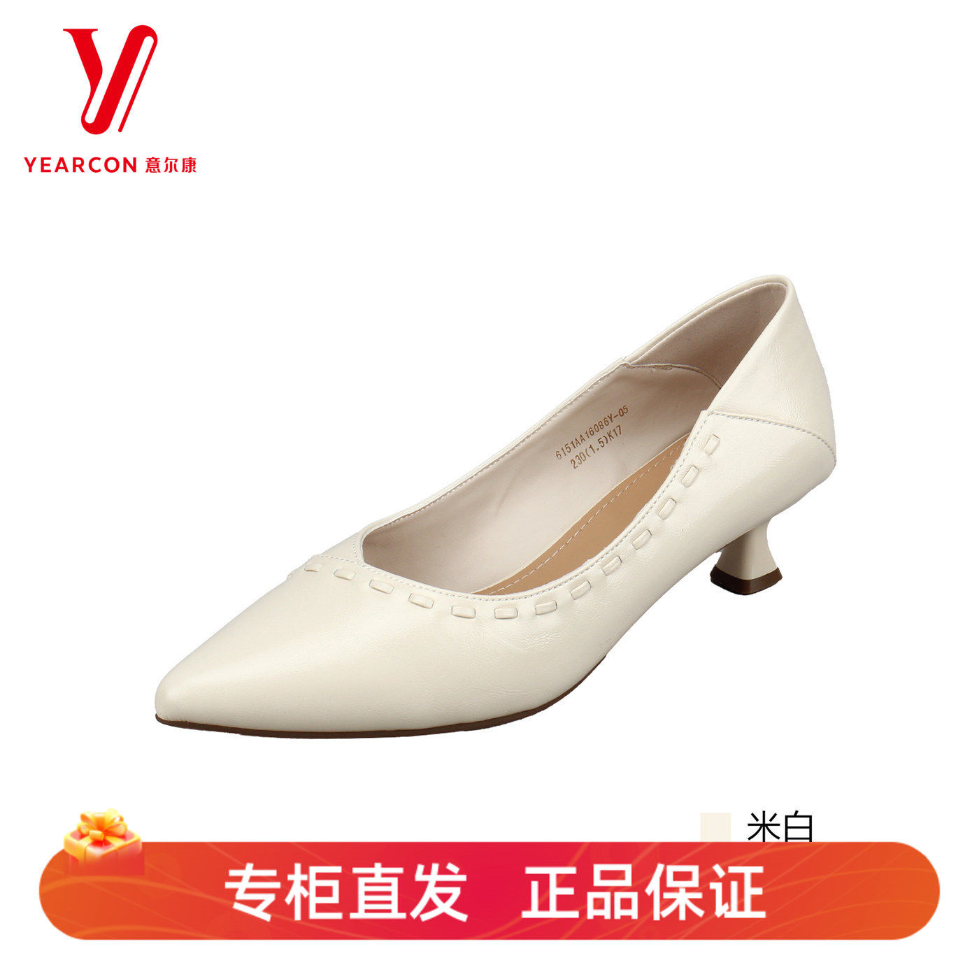 意尔康春季新款尖头细跟高跟鞋图片