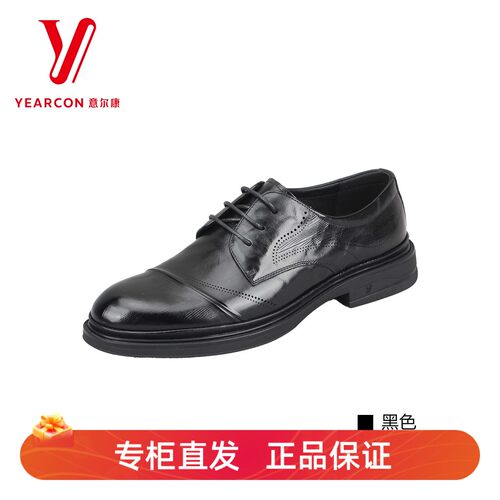 意尔康男士商务耐磨正装皮鞋