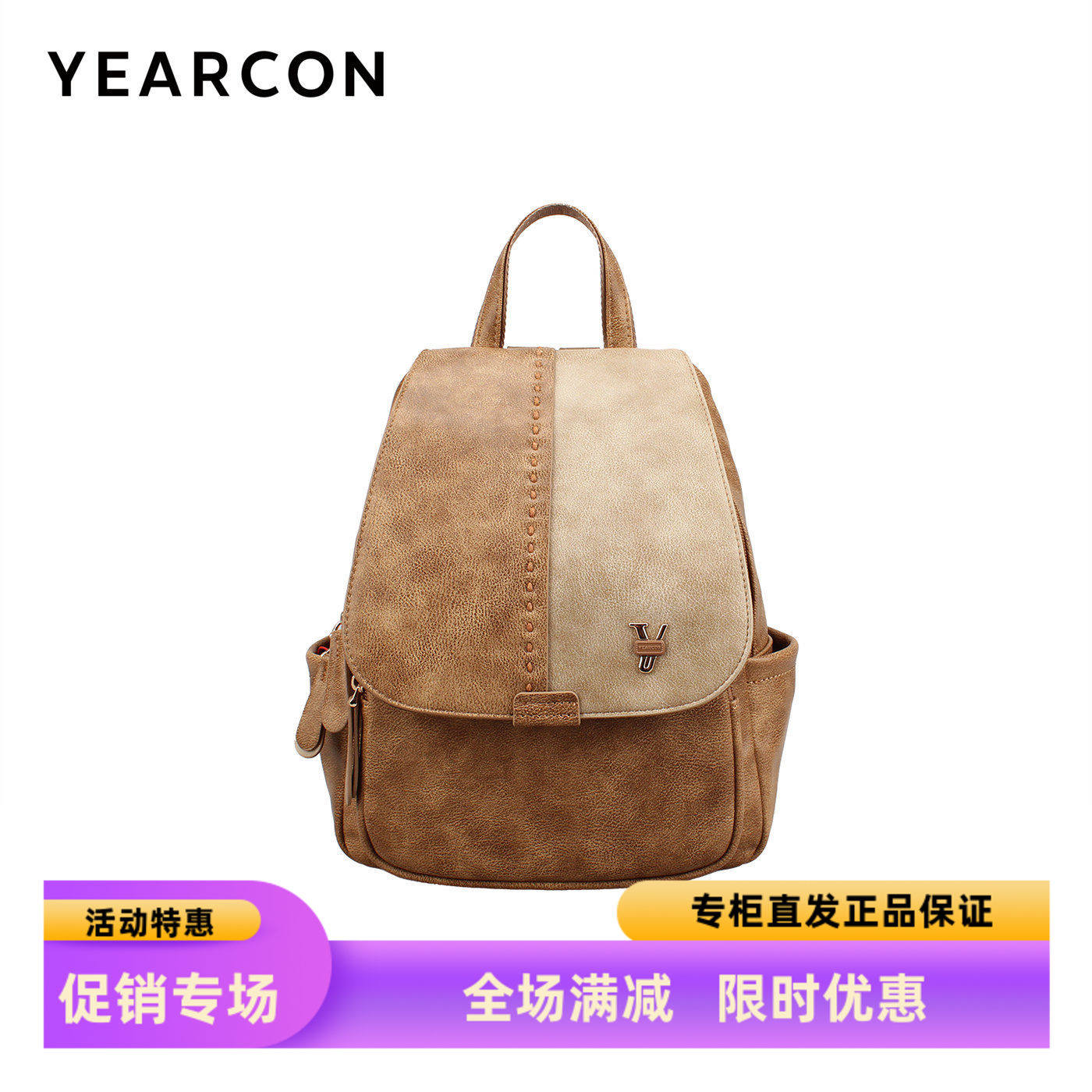 意尔康女包2026春季新款女士休闲双肩背包撞色旅行小背包61Y23005