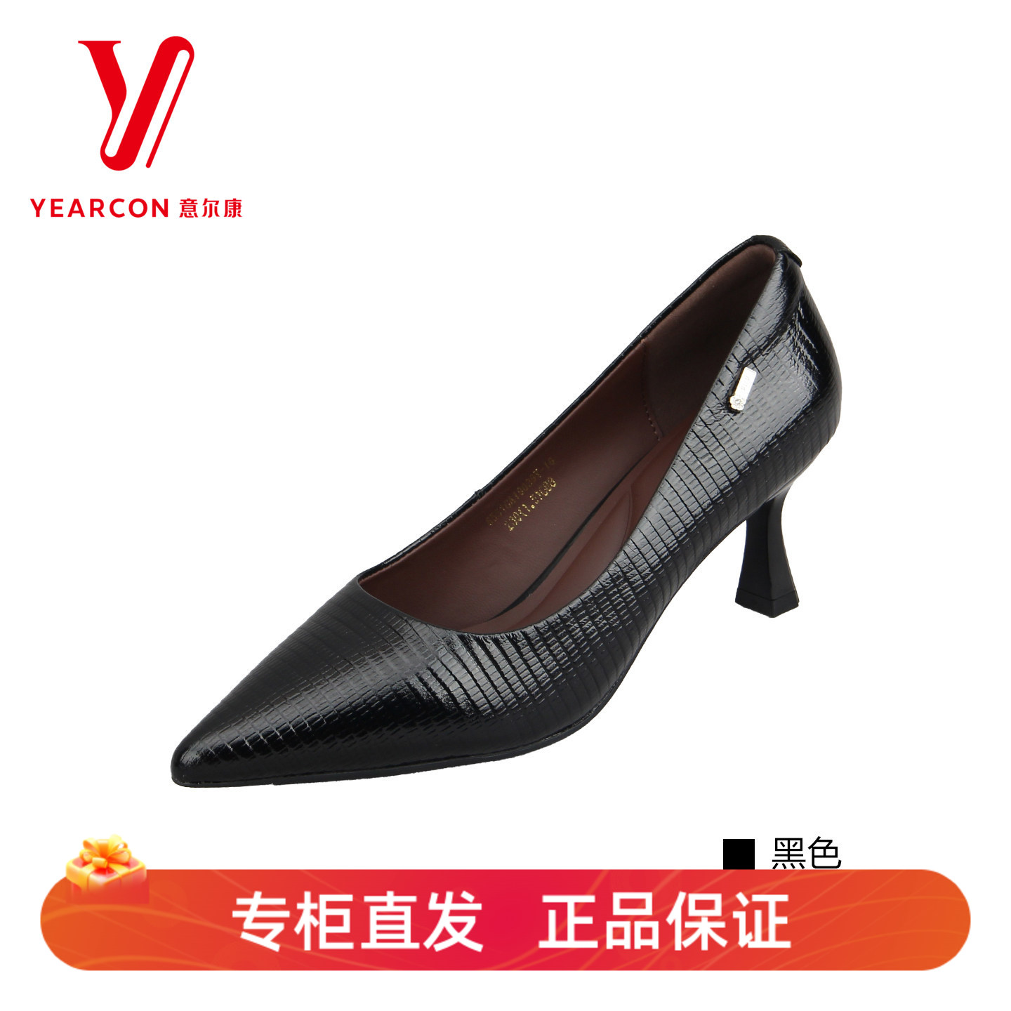 意尔康真皮尖头细跟通勤高跟鞋