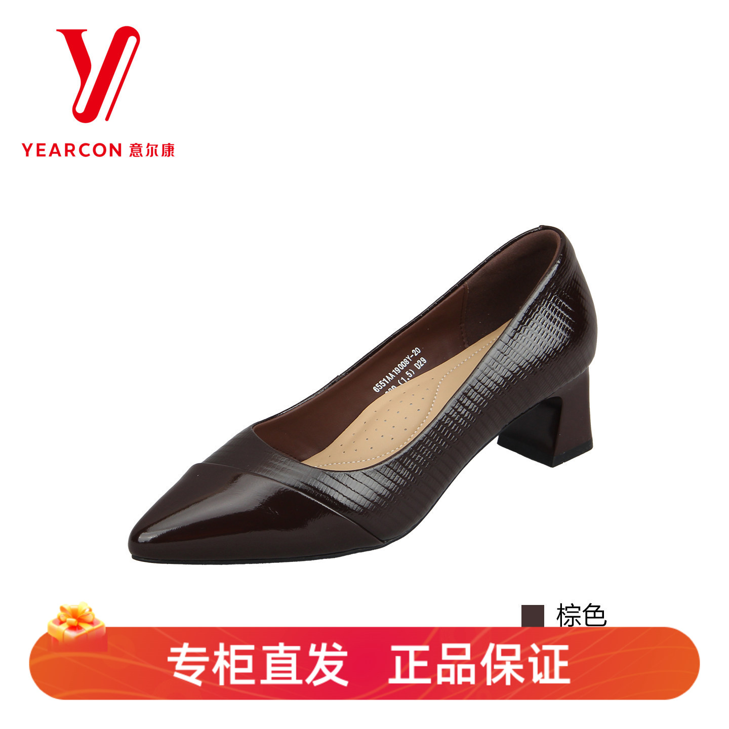 意尔康漆皮尖头中跟通勤单鞋