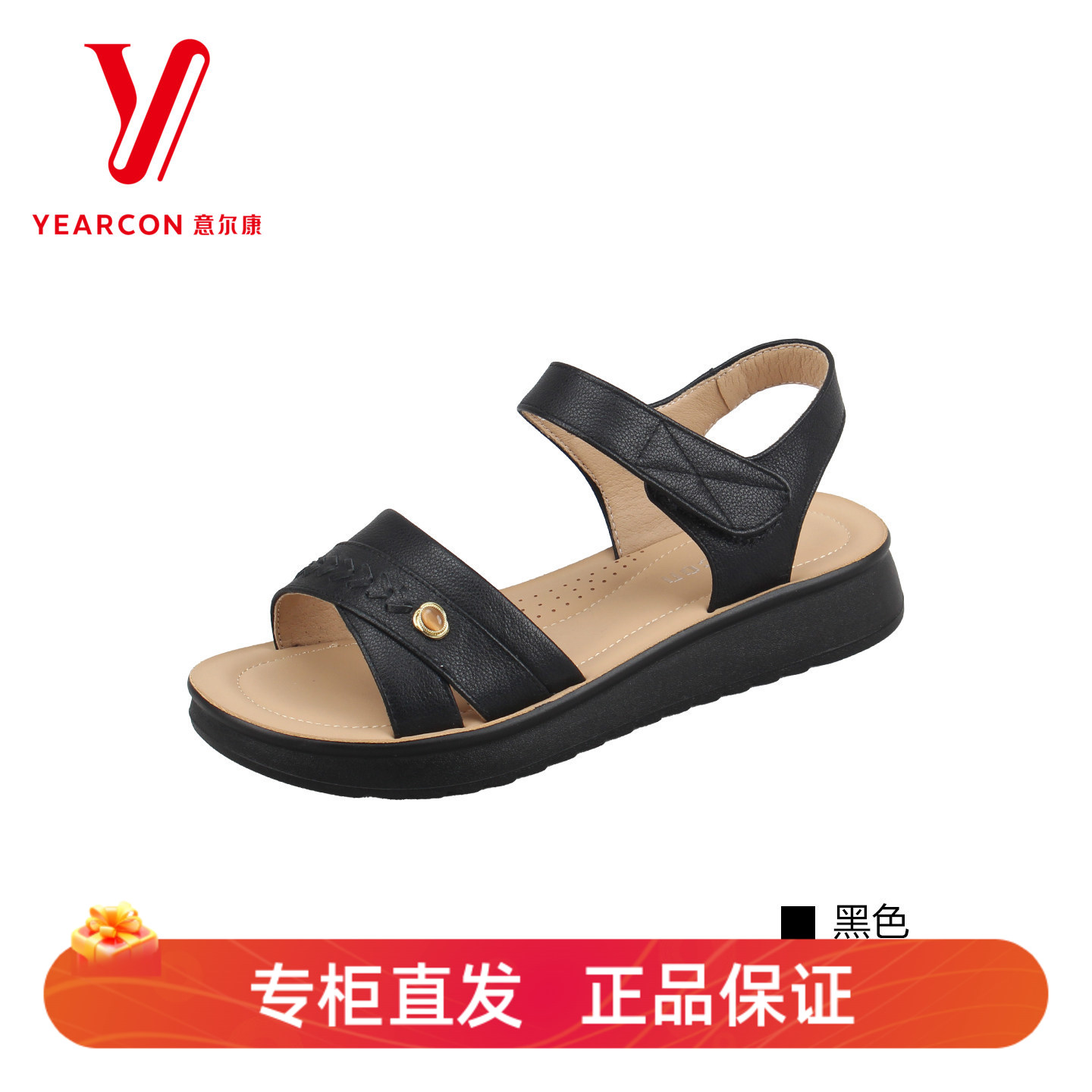 意尔康夏季妈妈舒适平底凉鞋