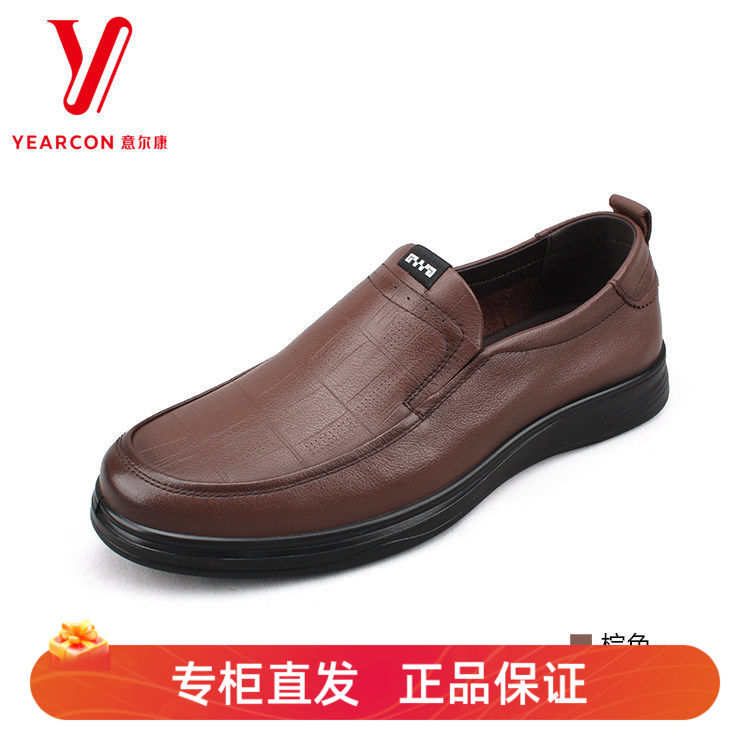 意尔康2025新款男鞋真皮休闲皮鞋