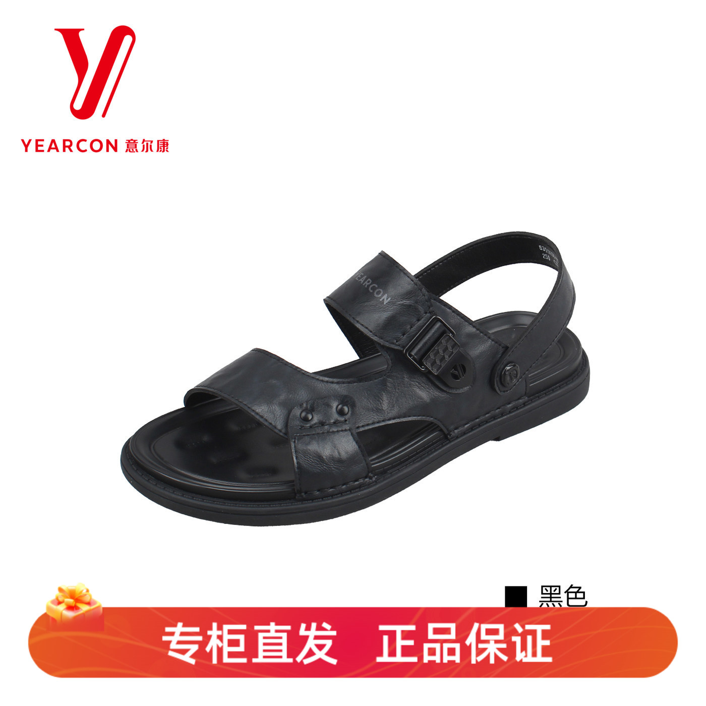 意尔康男士两穿舒适沙滩凉鞋