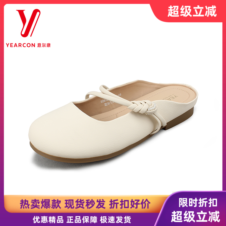意尔康凉拖鞋女2025新款夏季包头凉鞋外穿玛丽珍半拖鞋平底09834Y