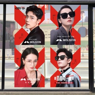 眼镜店玻璃透明贴陌森眼镜代言人肖战迪丽热巴橱窗海报高清防水贴