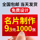 名片制作免费设计二维码 订做双面彩色pvc公司商务高档打印刷定制