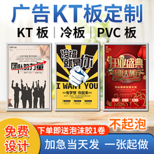 广告kt板定制展板制作pvc宣传栏立牌展架子立式落地海报写真打印