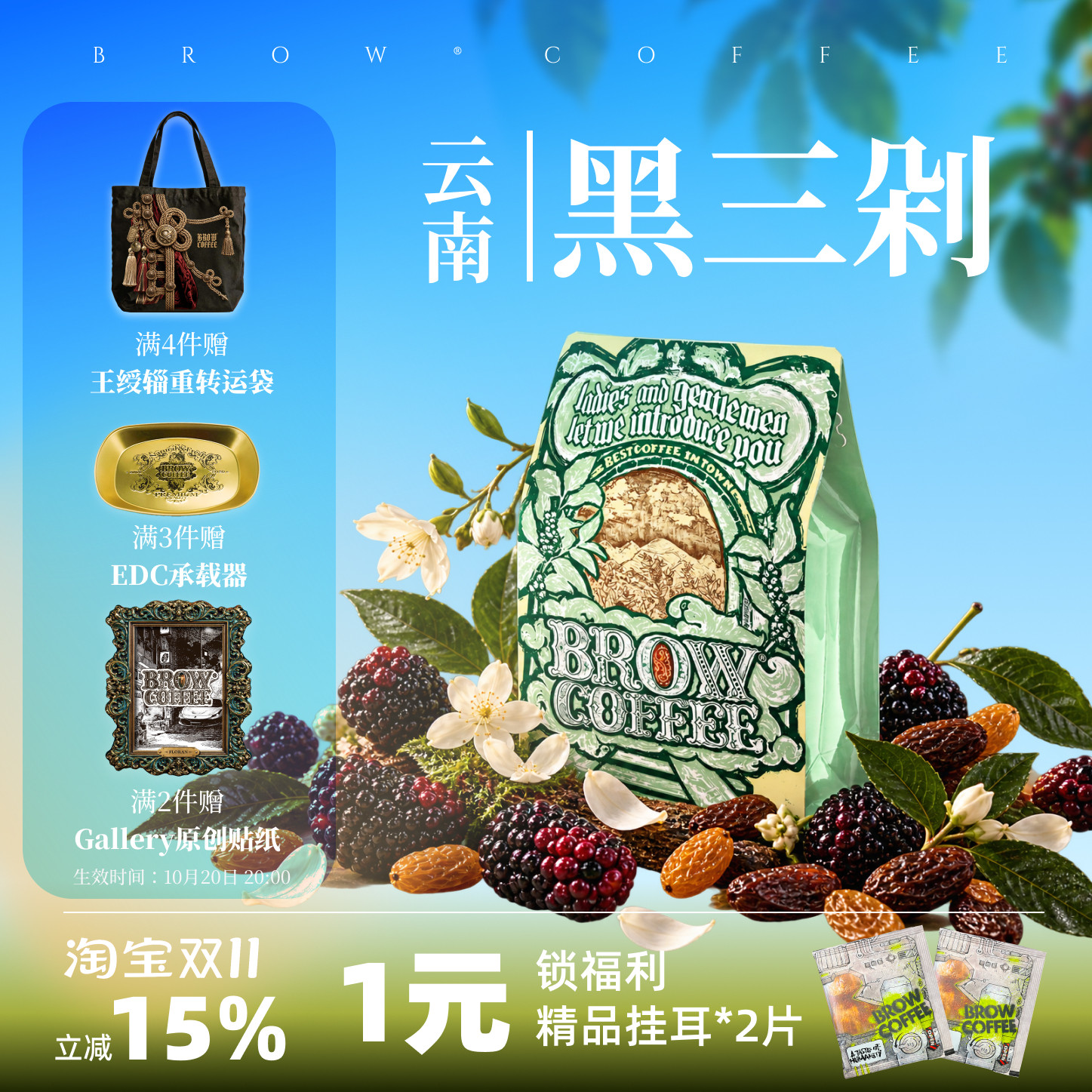 菠萝咖啡成子云南中度烘焙黑三剁