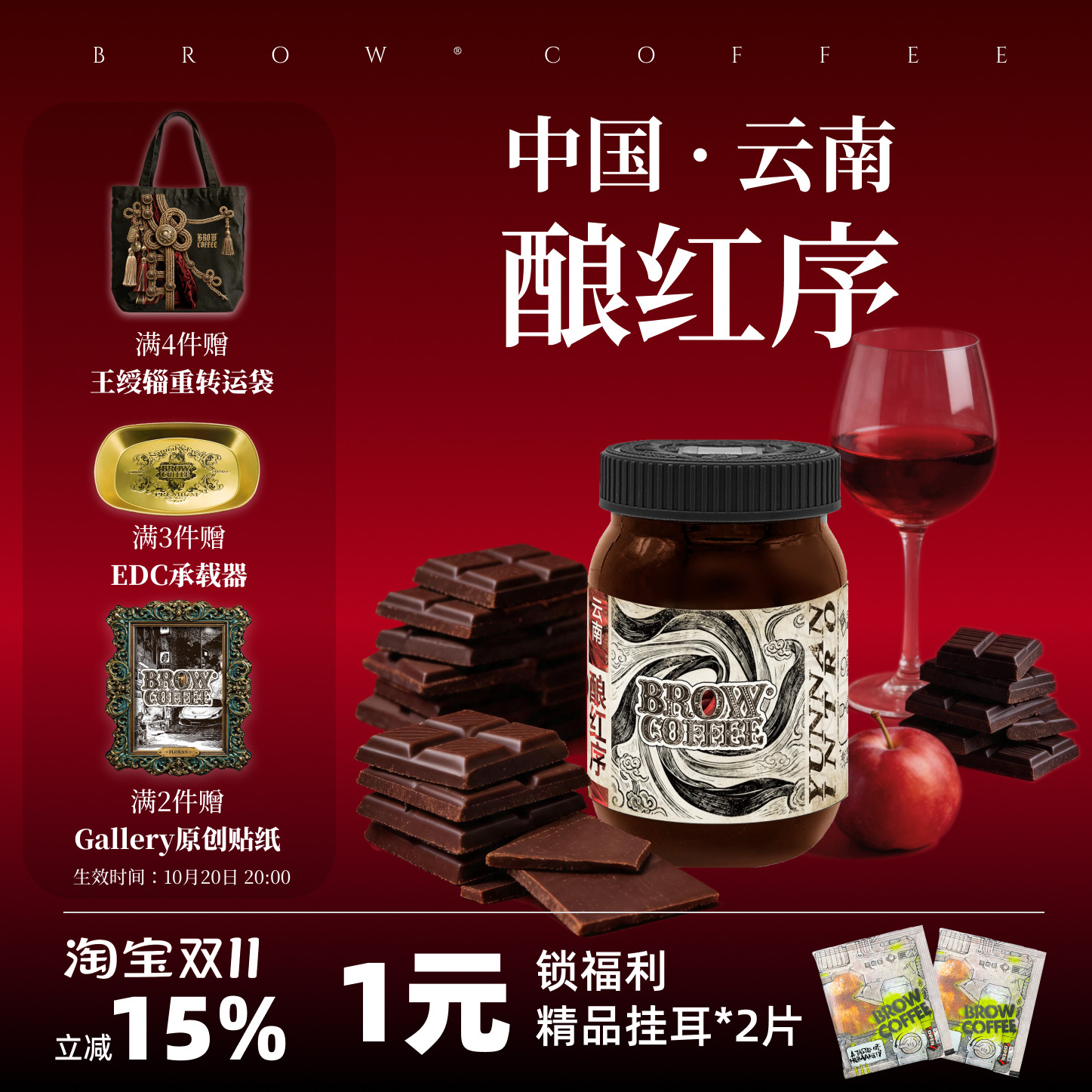菠萝咖啡成子云南·酿红序厌氧日晒咖啡豆手冲精品中度烘焙120g