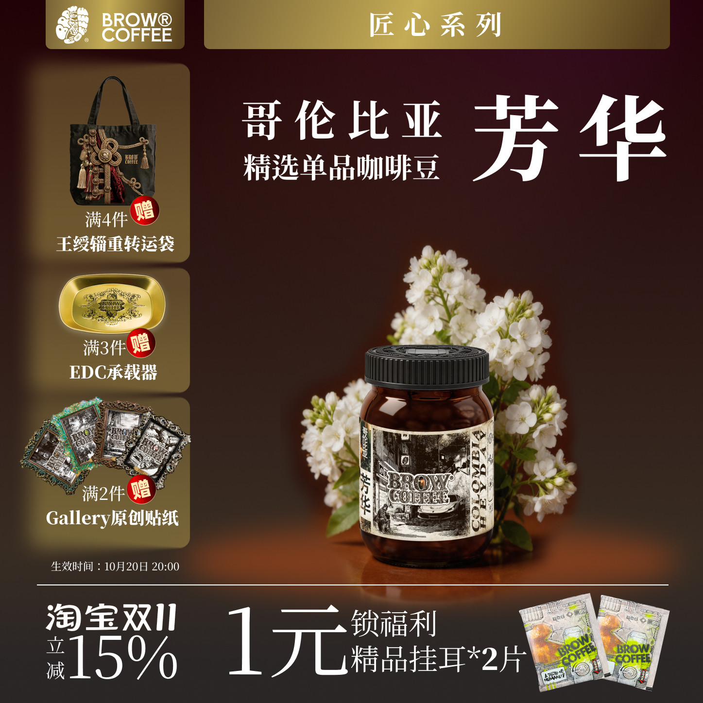 菠萝咖啡成子哥伦比亚·芳华咖啡豆厌氧日晒手冲精品意式咖啡120g