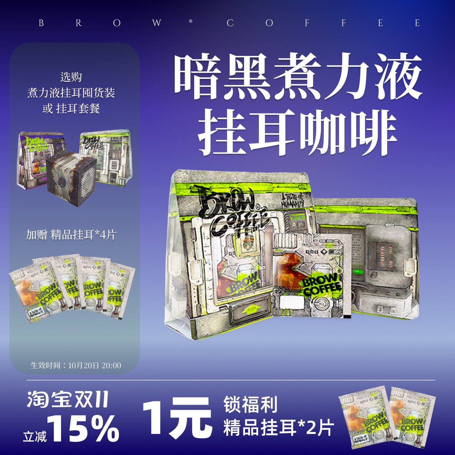 菠萝咖啡成子挂耳咖啡暗黑煮力液苦咖啡挂耳阿拉比卡新鲜烘焙