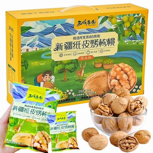 西域果园纸皮烤核桃2斤礼盒