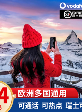 vodafone欧洲电话卡法国手机流量上网卡欧盟多国通用旅游旅行SIM