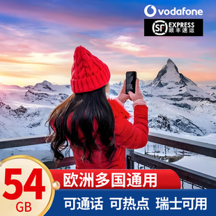 vodafone欧洲电话卡法国手机流量上网卡欧盟多国通用旅游旅行SIM
